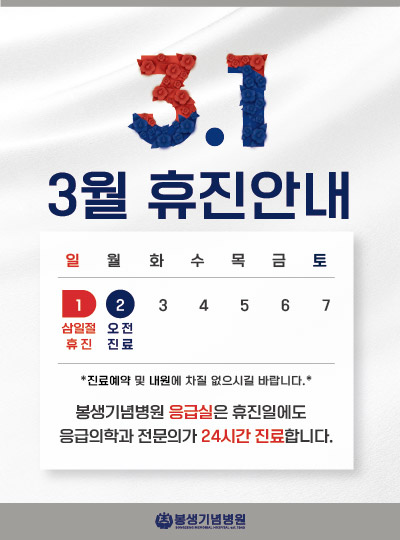 2026년 설날 휴진안내